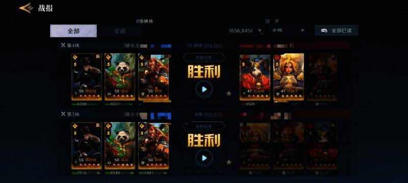 荒野国度攻防一体全能队相关图片4