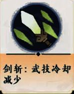 木五行剑系专属buff图片