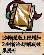 木五行剑系推荐法术词条图片