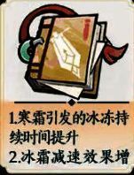 水五行剑系推荐法术词条图片