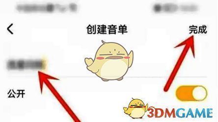 耳萌创建音单完成按钮位置