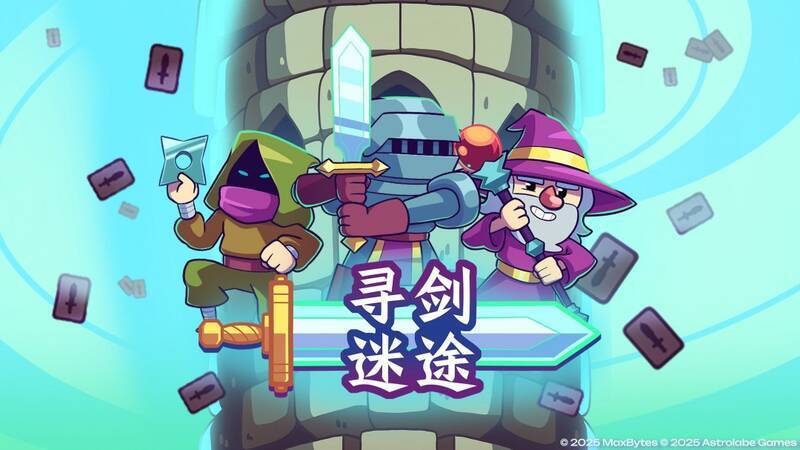 《寻剑迷途》游戏画面1