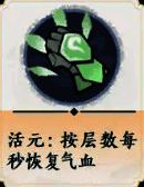 五行木的专属buff相关图片