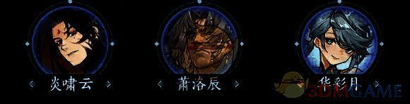 伙伴组合效果相关图片