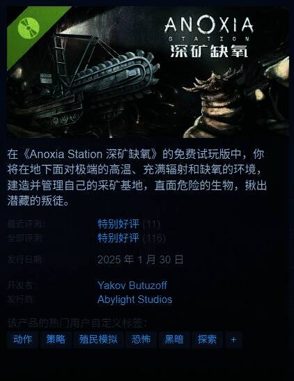 深矿缺氧游戏相关图片2