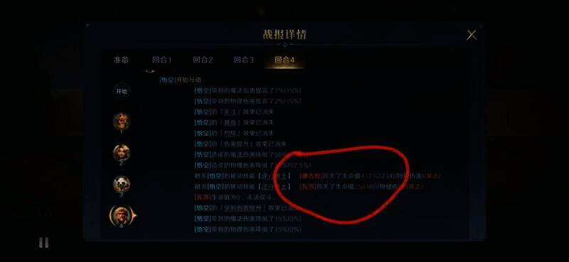 荒野国度S2悟空队相关图片4