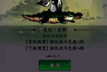 我和我的天宫灵化形态相关图片