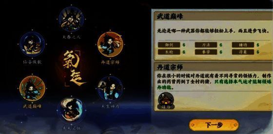 《掌门下山》相关图片3