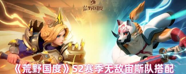 荒野国度游戏画面