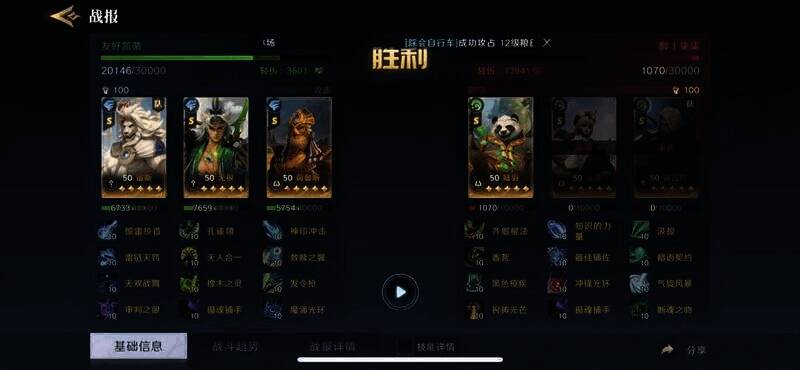 无敌宙斯队相关数据图3