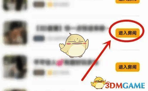 耳萌历史房间记录进入房间图标位置图