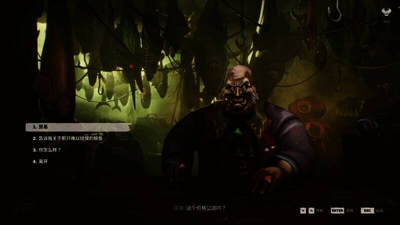 《渊舟蚀影》游戏画面8