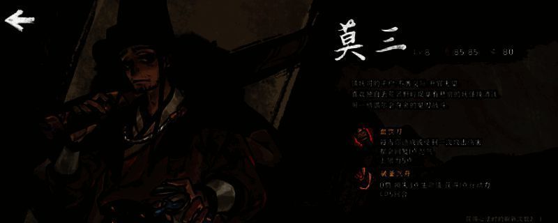 《降妖散记》游戏画面