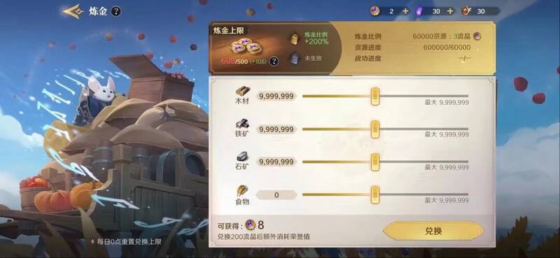 炼金系统研发示意图