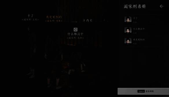 燕云十六声阖家刑玩法相关图片