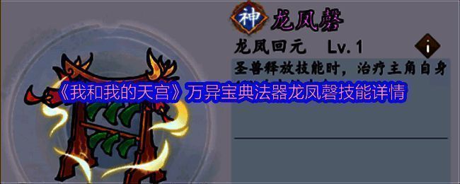 《我和我的天宫》游戏相关图片1