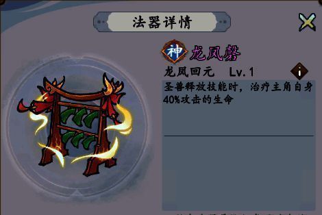 《我和我的天宫》万异宝典法器龙凤磬图片