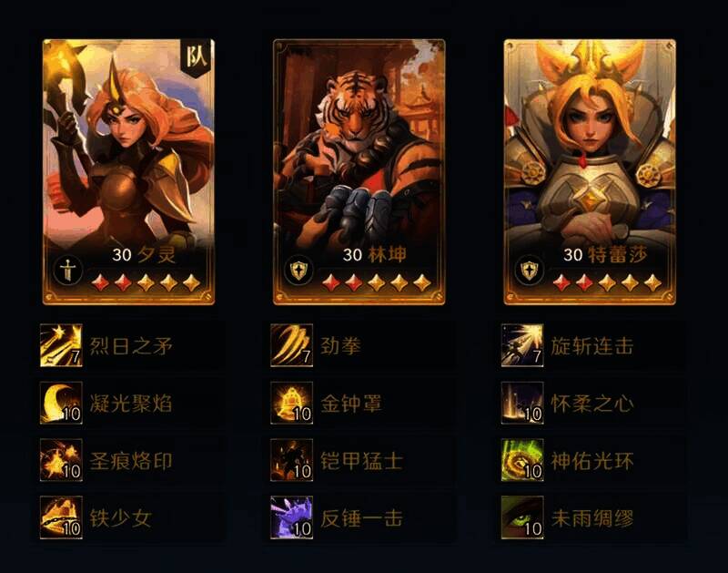 林坤夕灵阵容展示图