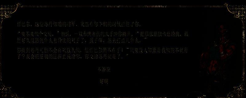 《苏丹的游戏》相关截图