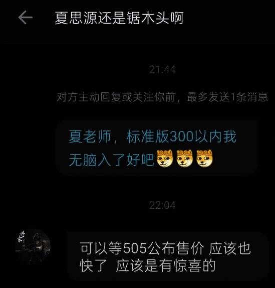 《明末：渊虚之羽》相关图片