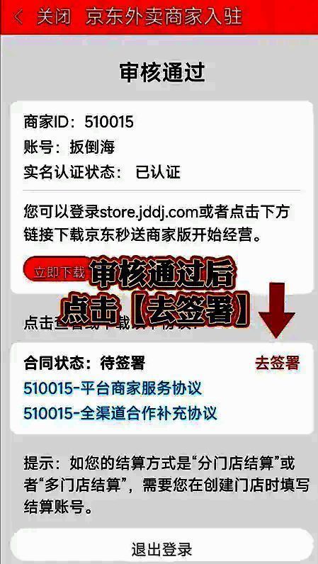 签合同和上线相关图片1