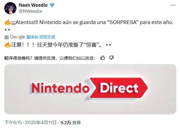 任天堂相关新闻配图2