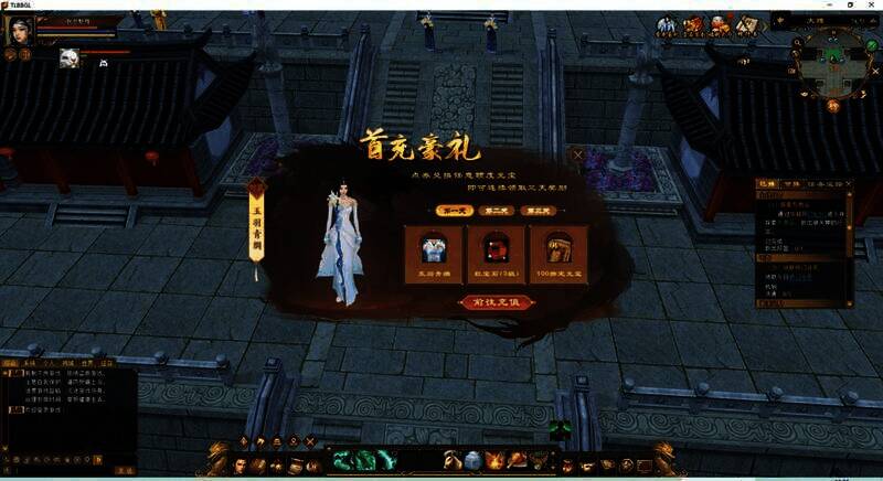 首充第一天奖励展示图