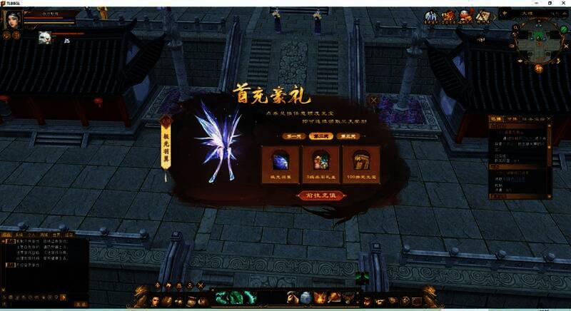 首充第二天奖励展示图