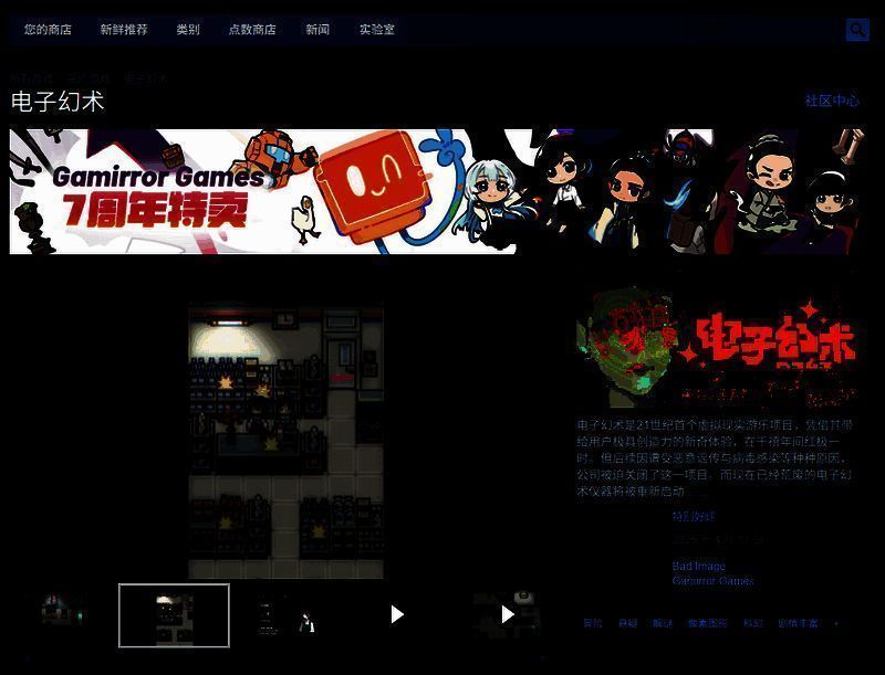 《电子幻术》相关图片2