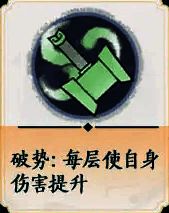 五行木锤系专属buff相关图片