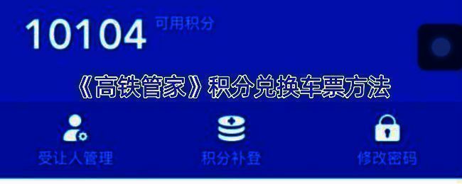 高铁管家相关页面图片1