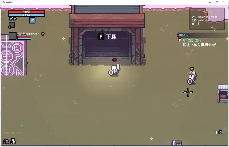 赛菲莉娅联机相关界面截图5