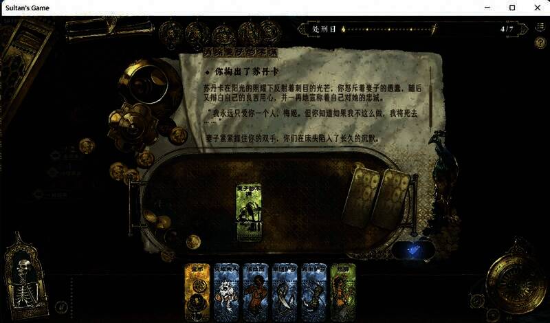 修改代码后游戏运行效果