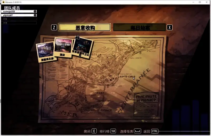 摩纳哥2联机创建房间界面图6