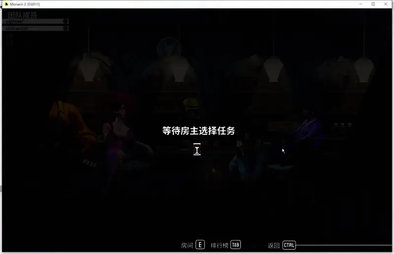 摩纳哥2联机创建房间界面图9