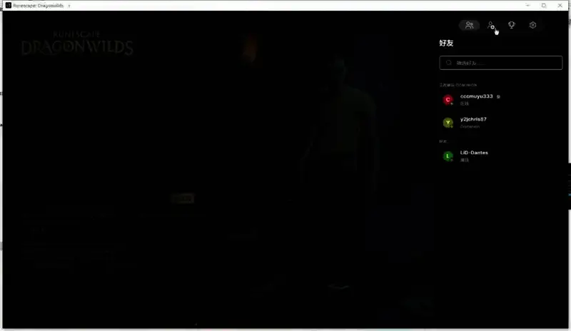 呼出epic社交面板示例图1