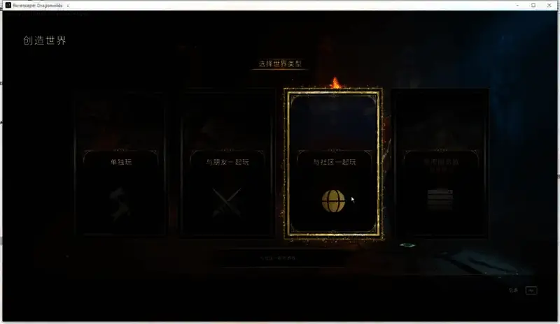 呼出epic社交面板示例图5