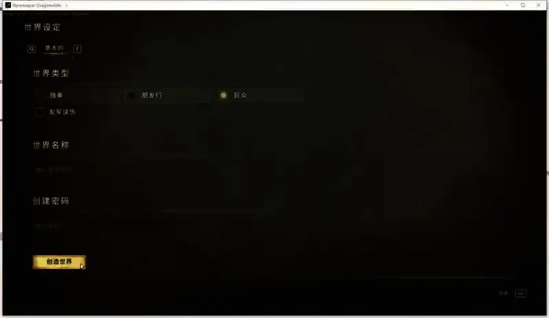 呼出epic社交面板示例图6