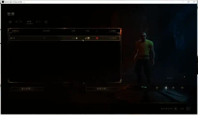 呼出epic社交面板示例图8