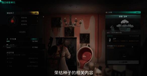 荣枯种子评级信息画面