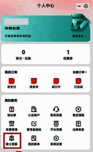 京东APP端填写信息页面示例图