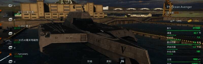 海洋复仇者装备展示图片