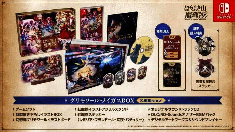实体限定版Grimoire Magus BOX外观图
