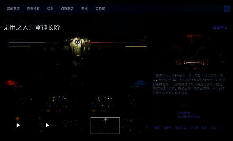 《无用之人：登神长阶》相关图片2