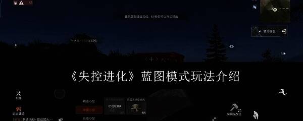 《失控进化》荒岛世界画面