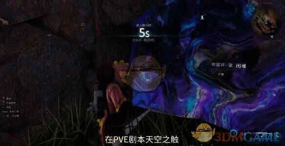 《七日世界》天空之触 - 收容井斐位置画面