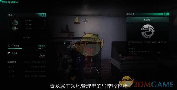 《七日世界》小青龙评级及特性画面