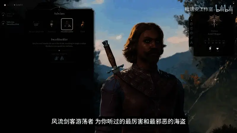 《博德之门3》8号补丁更新相关画面1