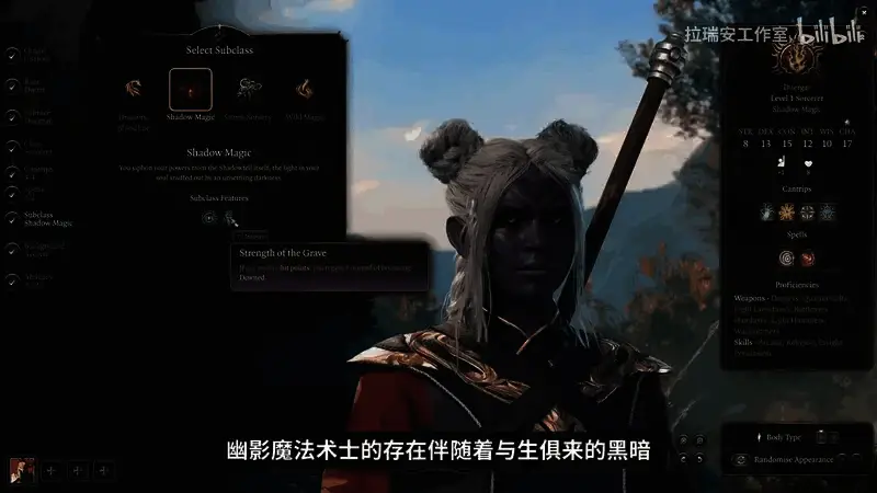 《博德之门3》8号补丁更新相关画面4