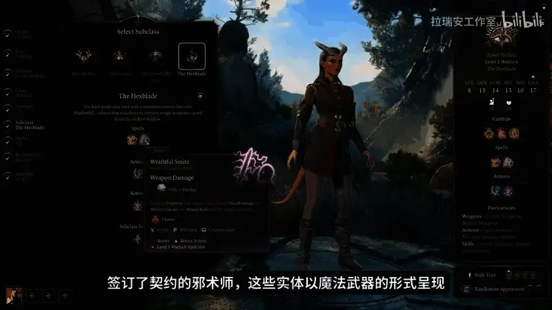 《博德之门3》8号补丁更新相关画面7